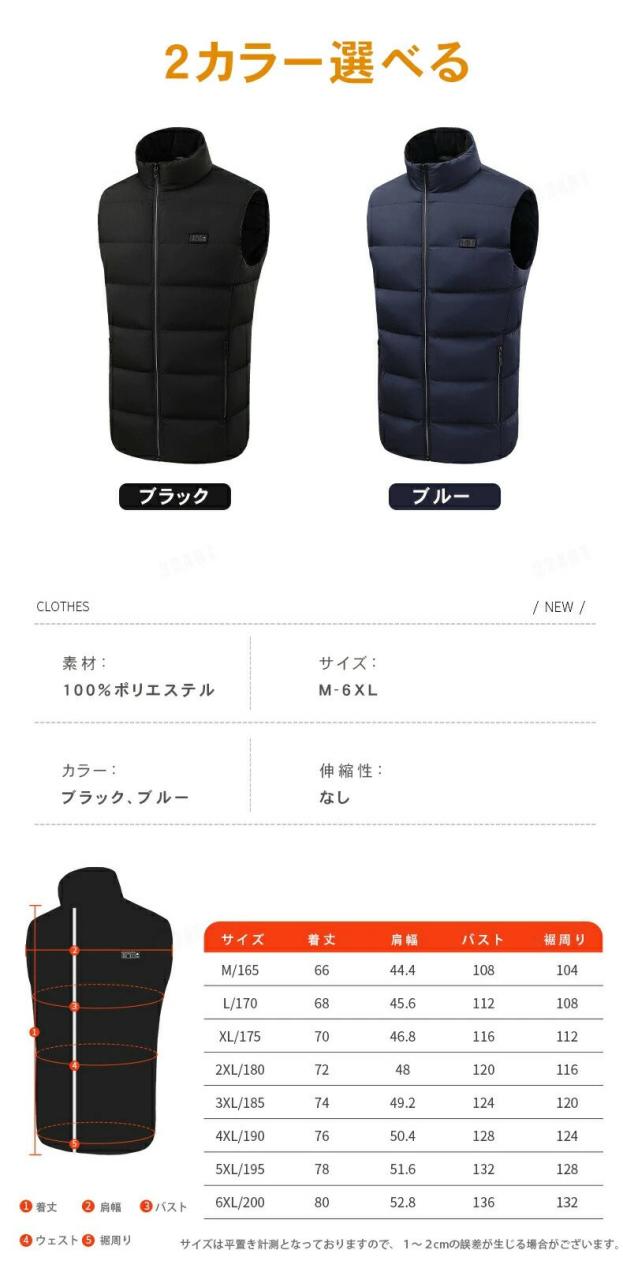 電熱ベスト 加熱ベスト 3段温度調整 速暖 防寒 水洗い可 超軽量 加熱